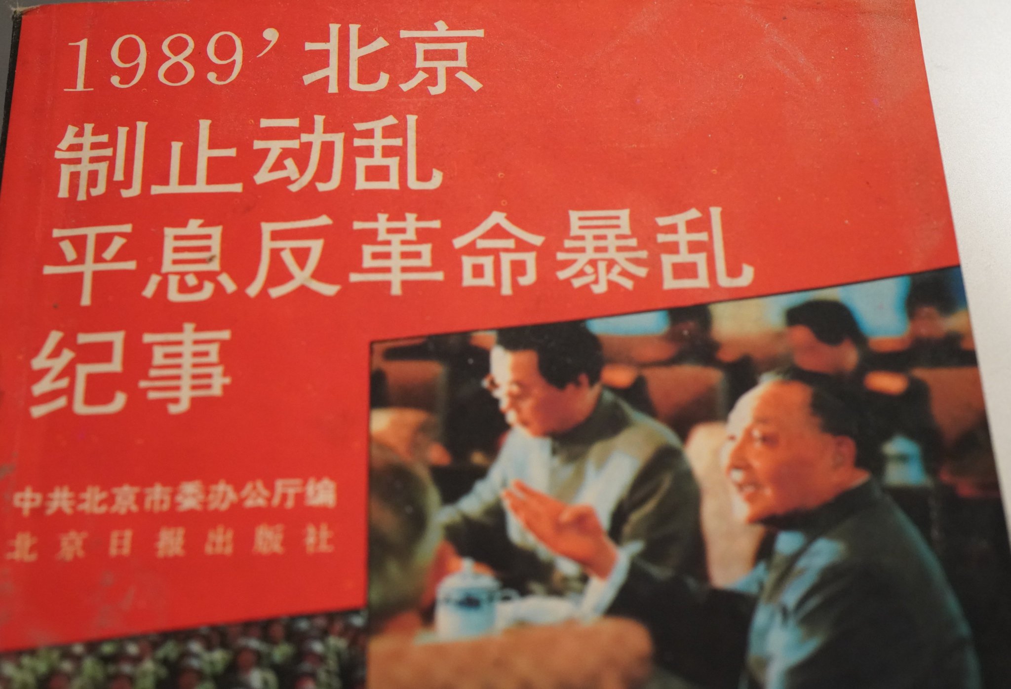 【お勉強】❲改訂版❳社会学提要-台湾・霧社事件,2.28暴動【1986/学文社】 お勉強】❲改訂版❳社会学提要-台湾・霧社事件,2.28暴動【1986