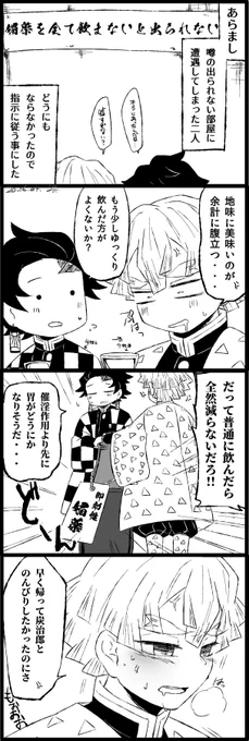 ○○しないと出られない系の部屋に放り込まれた炭善①
※嘔吐表現あり※ 