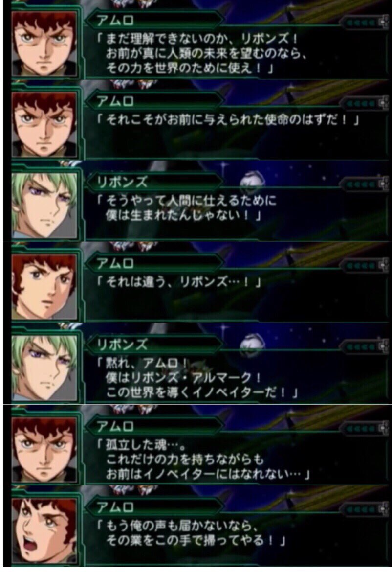 O Xrhsths ヤマクロス Sto Twitter ガンダム00が好きな人はクロスオーバー物とは言え アムロとリボンズのこの会話は知っておいて欲しい これで始めてリボンズの本心を知った O Xrhsths ヤマクロス Sto Twitter ガンダム00が好きな人はクロスオーバー物とは言え アムロとリボンズのこの会話は知っておいて欲しい これで始めてリボンズの本心を知った