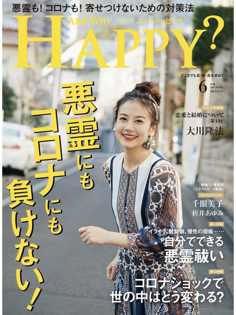 昭和 この信心したら絶対幸せになれますかー