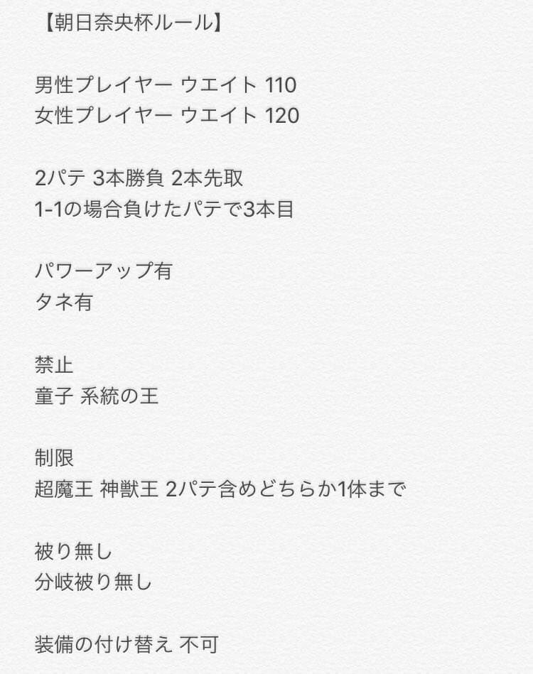 藤原さくら あいのり 第2回朝日奈央杯 明後日6 6 土 21時 トーナメント表作成できたので載せます 細かなルールはラインノートに記載してあります 参加される方よろしくです