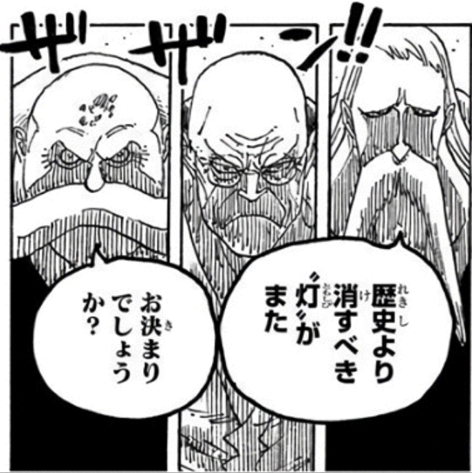 Log ワンピース考察 Manganoua さんの漫画 995作目 ツイコミ 仮