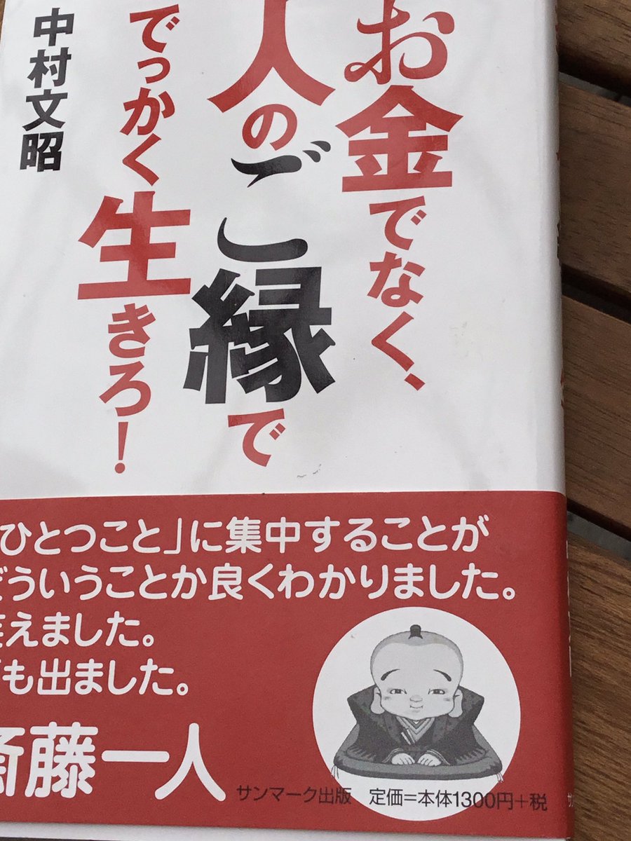 中村文昭 Twitter Search 中村文昭 Twitter Search