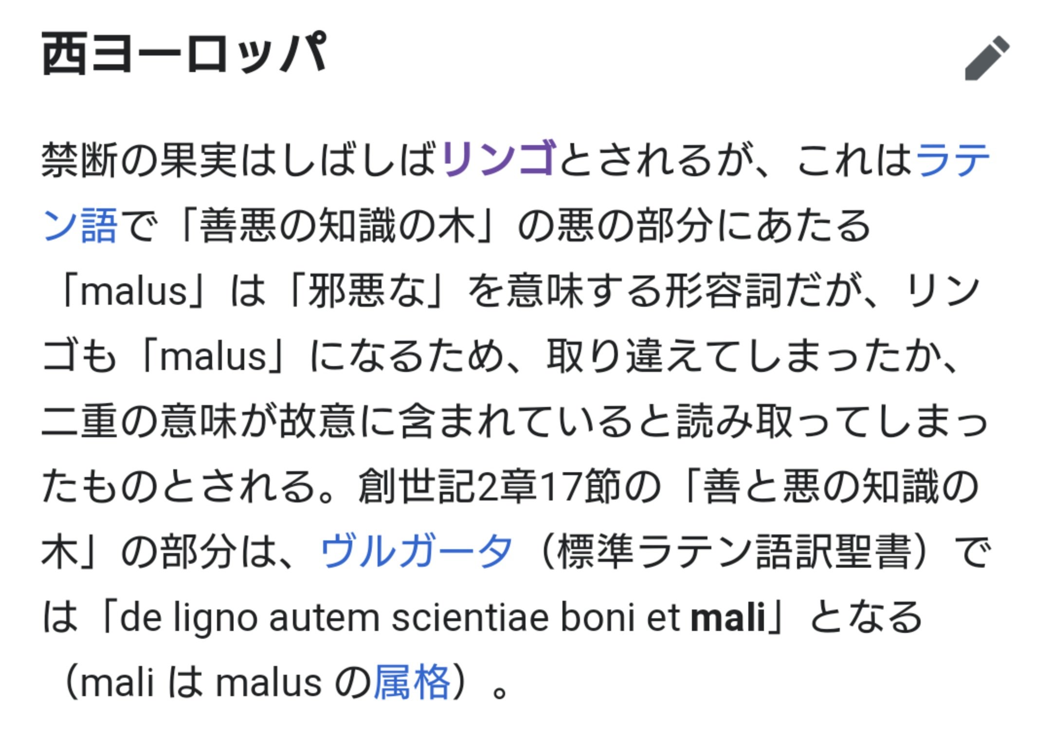 鳳仙華 それに加え ナイトレイブンカレッジにも植えられてるリンゴも Malus という別名がある もし理事長がマレウスだとしたら自分の名前と似た もしくはダブルミーニング的な意味で リンゴを植えたのでは Twst考察 ツイステ考察 T Co