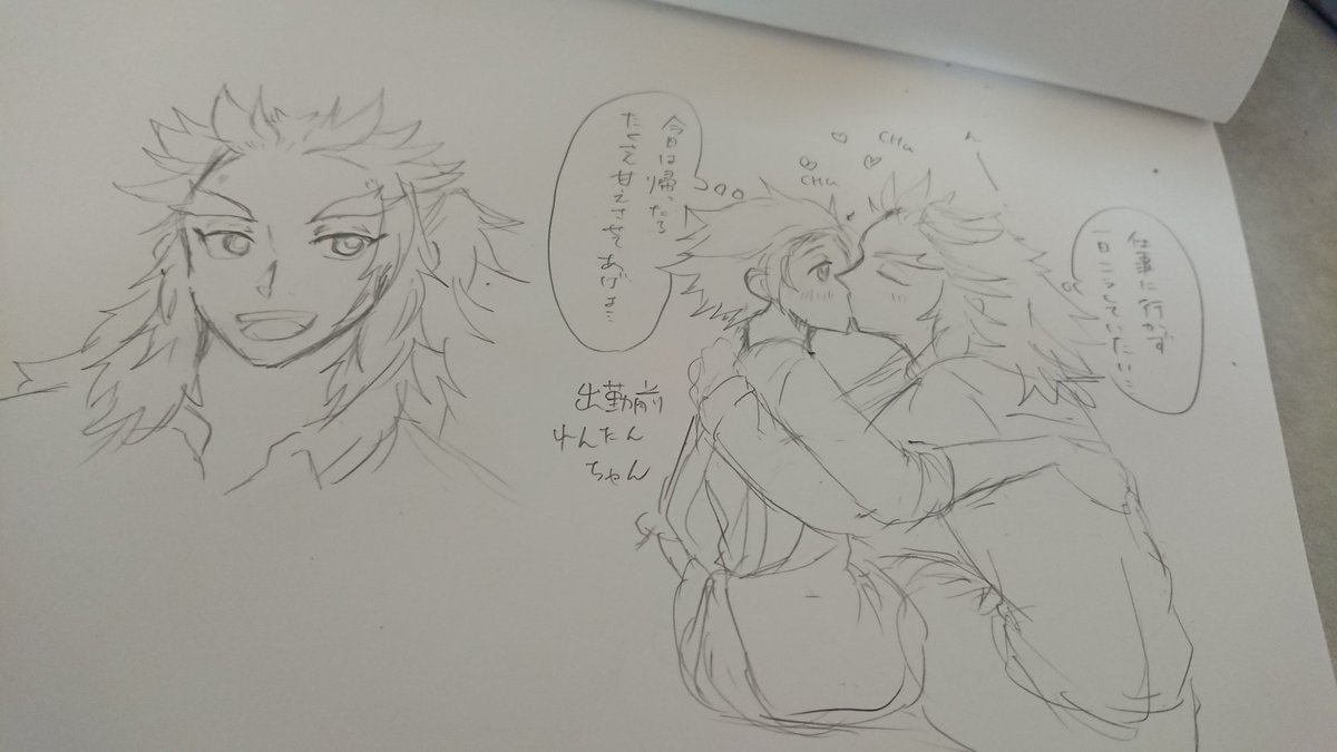 出勤前落書き?

?さんが描きたいように描けるようになりたい!! 