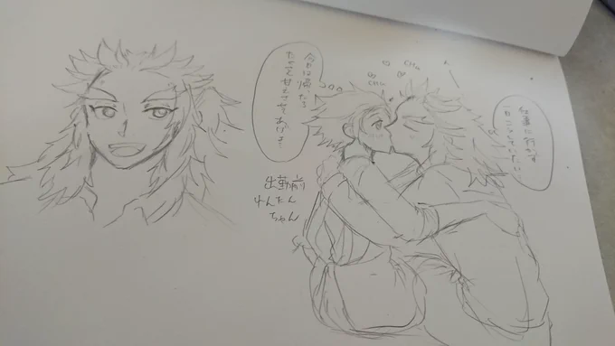 出勤前落書き?

?さんが描きたいように描けるようになりたい!! 