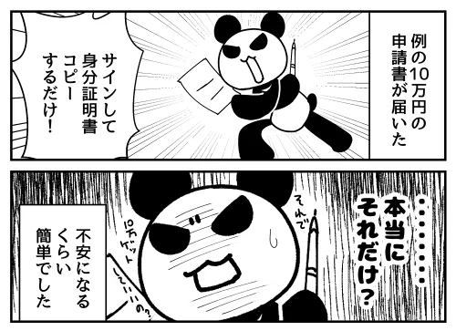 体感10分で完了した
#お宅ライフ 