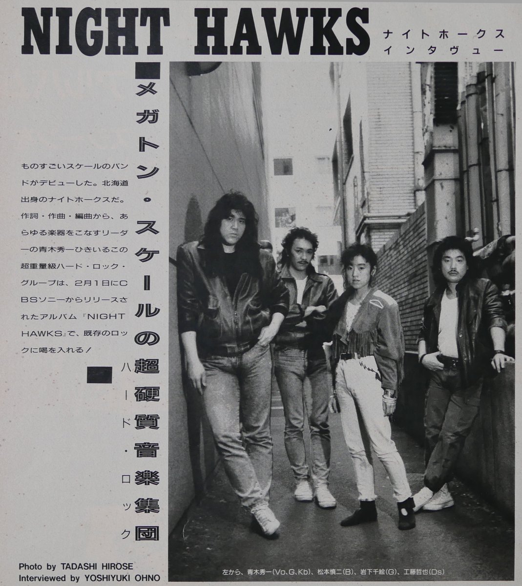 Shu Ota 岩下千絵 Night Hawks さん応援中 Night Hawks の Good Bye Marry Lonley In My Soul のスタジオ ライブです アルバム Night Hawks 年 収録 T Co Et0rvrgwv5 Night Hawks がデビューした 年は Badlands Blue Murder