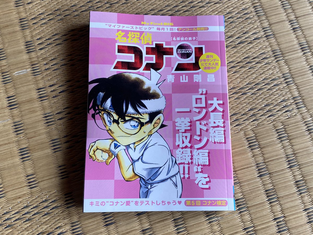 石山貴将 ラッキーライラック次走は札幌記念 On Twitter と言っても直接ロンドン編に関係してる訳ではなく ほぼ同じ時期にメアリーが幼児化したということなんですけどね 名探偵コナン ロンドン編