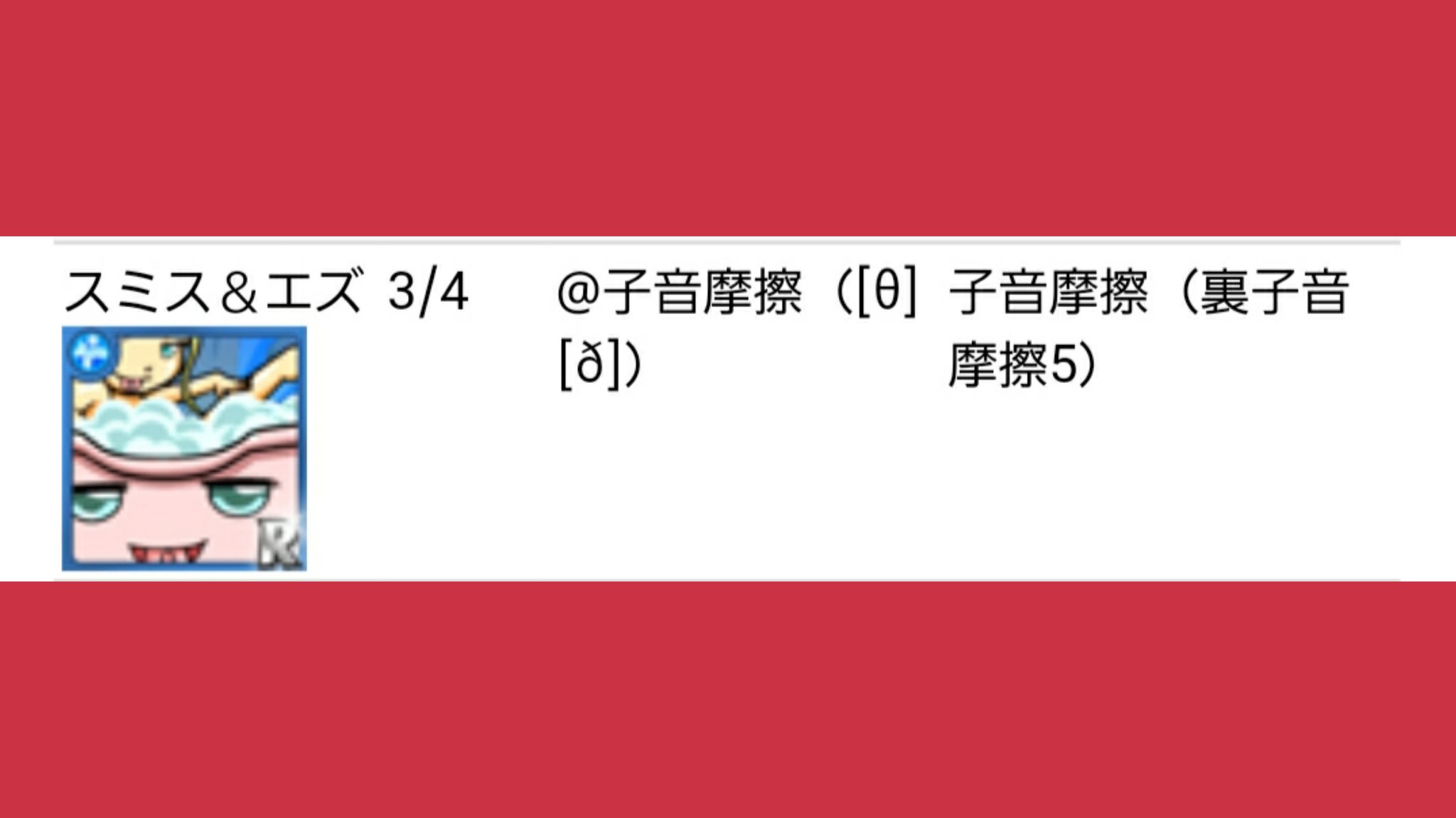 アキレスken 英語物語色違い進化素材 新色違い進化の素材まとめです 英語物語 を攻略するブログのドロップ検索を使わせていただきました 山口くーにゃん えるたそとこだまんは現地調達 子音摩擦セイタン 本体狩るついでにスミス エズが狩れます アキレスken 英語物語色違い進化素材 新色違い進化の素材まとめです 英語物語 を攻略するブログのドロップ検索を使わせていただきました 山口くーにゃん えるたそとこだまんは現地調達 子音摩擦セイタン 本体狩るついでにスミス エズが狩れます