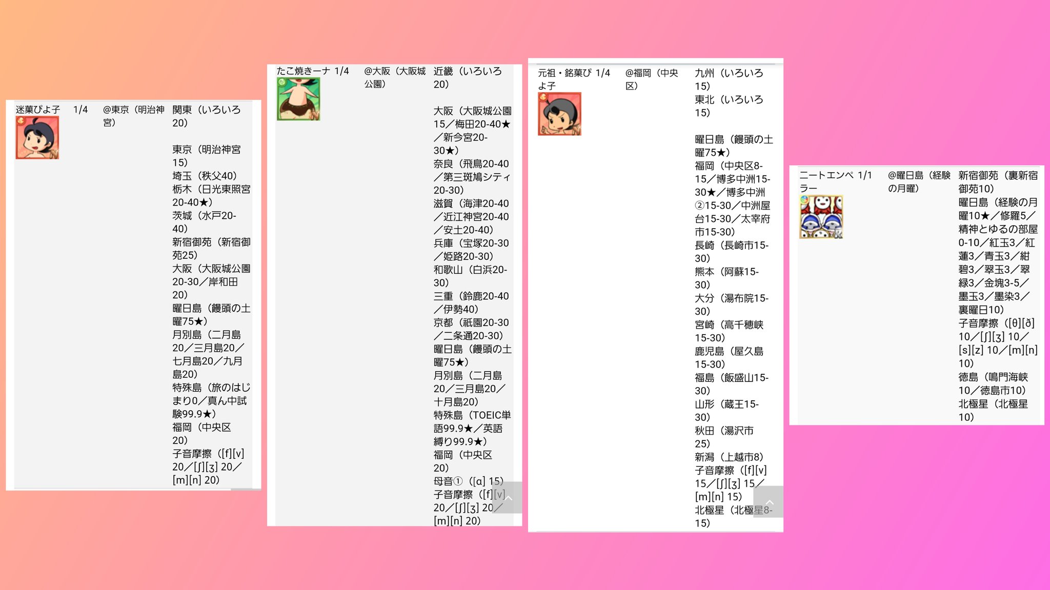 アキレスken 英語物語色違い進化素材 新色違い進化の素材まとめです 英語物語 を攻略するブログのドロップ検索を使わせていただきました 山口くーにゃん えるたそとこだまんは現地調達 子音摩擦セイタン 本体狩るついでにスミス エズが狩れます アキレスken 英語物語色違い進化素材 新色違い進化の素材まとめです 英語物語 を攻略するブログのドロップ検索を使わせていただきました 山口くーにゃん えるたそとこだまんは現地調達 子音摩擦セイタン 本体狩るついでにスミス エズが狩れます