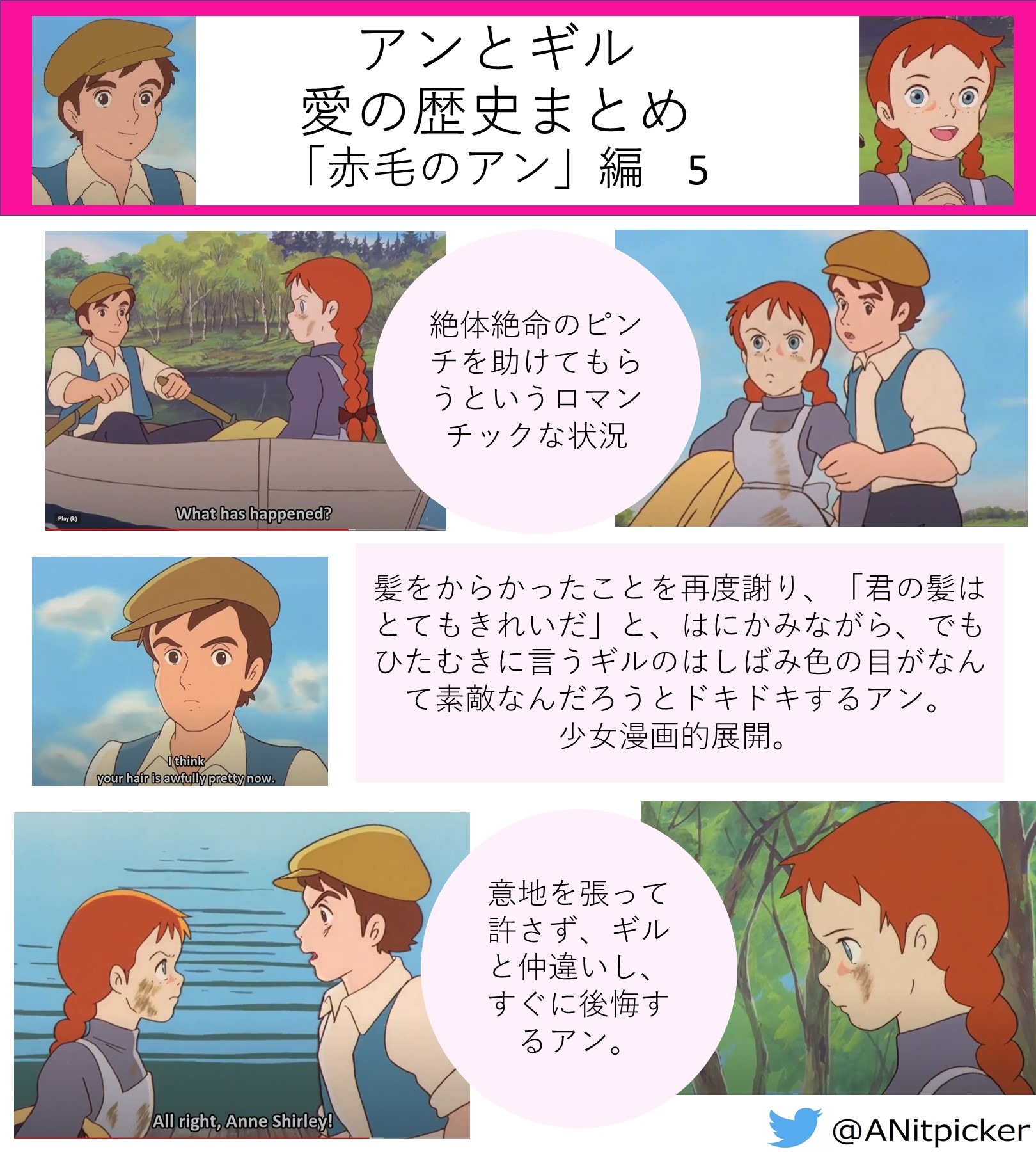 Dr Kaymi Anne Of Green Gables Nitpickers Club アン とギルの愛の歴史 5 7 船場でのやりとり 少女漫画みたいだな 赤毛のアン アンとギルバート T Co Dfxufr7ghf Twitter