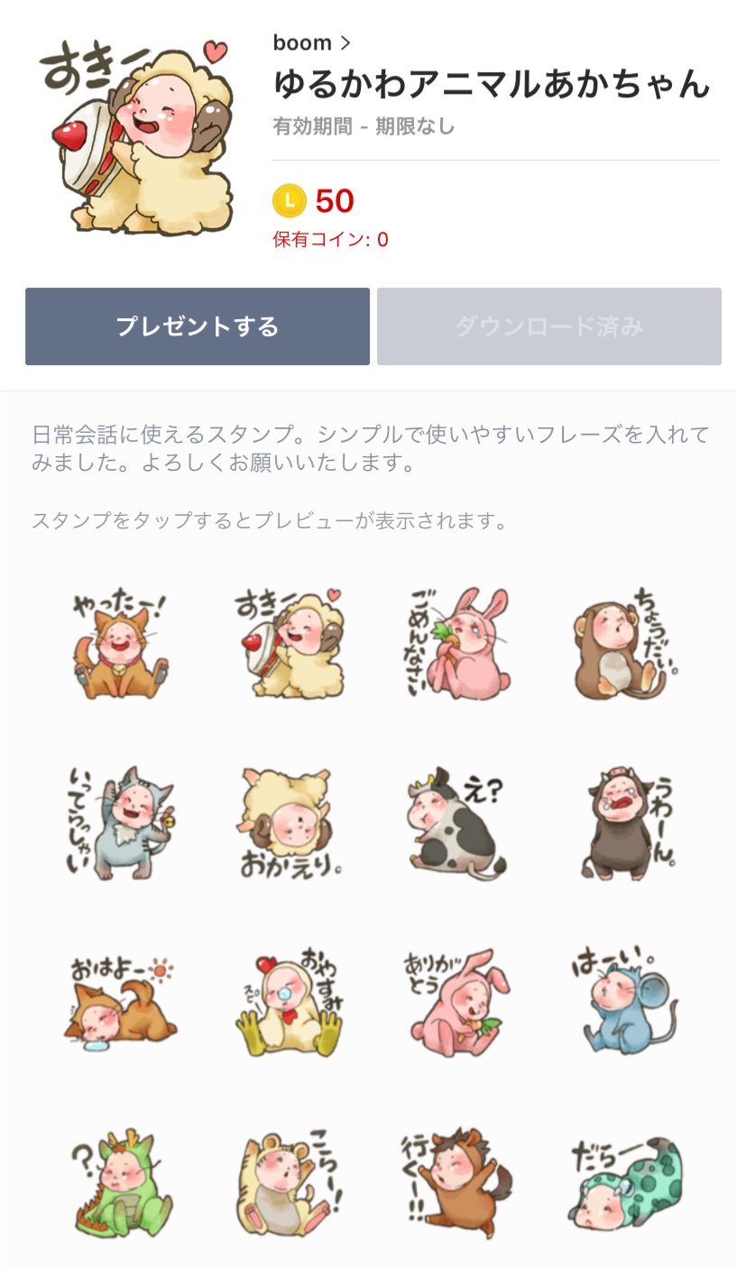 かわいいlineスタンプ Twitter Search Twitter