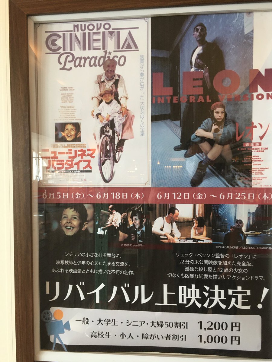 Konitan 兵庫 西宮 Osシネマズミント神戸 リバイバル上映映画だと