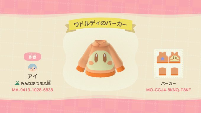 A List Of Tweets Where 33ksk Was Sent As メタナイト 1 Whotwi Graphical Twitter Analysis