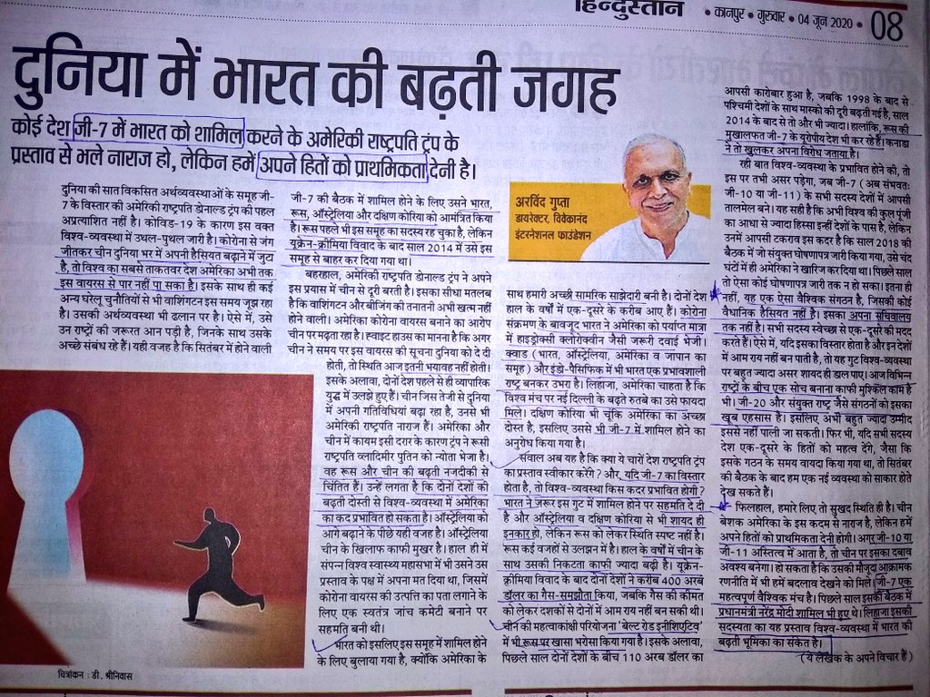 vaishaliiDM's tweet photo. वैश्विक परिदृश्य में भारत की बढ़ती भूमिका?
जी 7 की प्रासंगिकता ?
चीन पर प्रभाव?
#todayarticle 🌼 https://t.co/rtqe1Fe1Wk