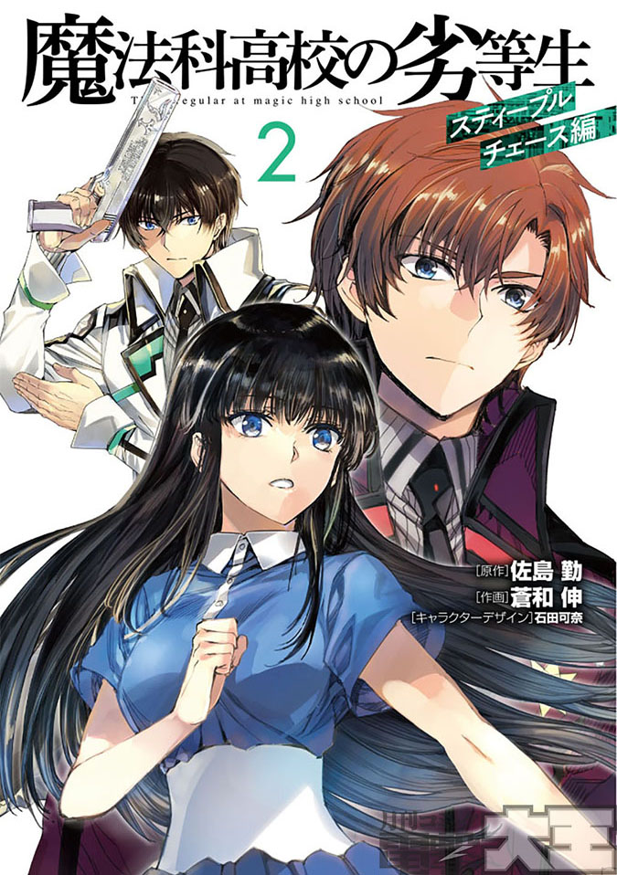 月刊コミック電撃大王【公式】 on X: