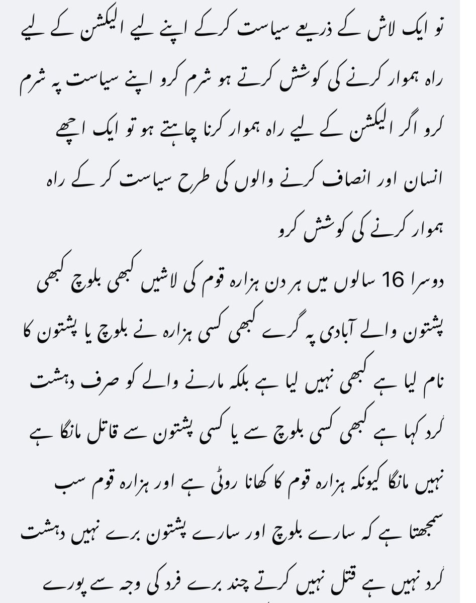 hazara1947's tweet photo. #justiceforismail #justiceforhadi kal jo ye press pe BNP politics chala raha hai sarasar ghalat hai baqayida ye bajaye ke muzzamat kare ye kisi or chiz ko hawa de raha hai so plz party chalaney ke liye logo ko use mat karo taake balochistan me Aag na lage request karta hoo sab se https://t.co/CgLQ2pRN4y