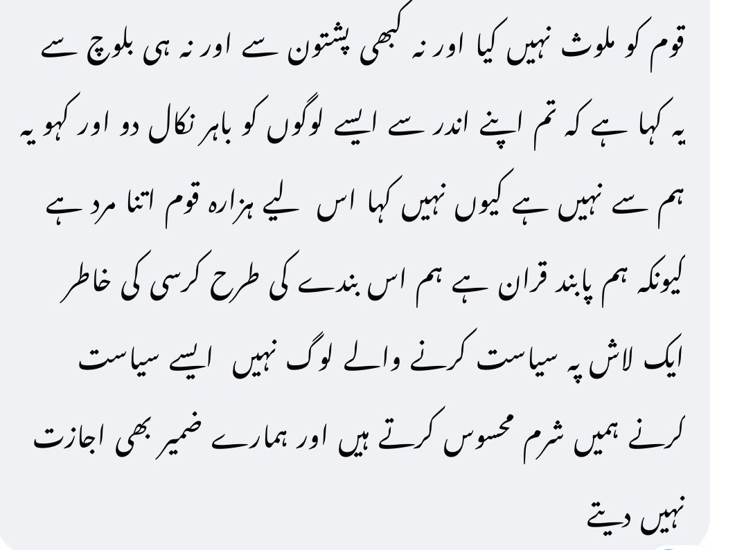 hazara1947's tweet photo. #justiceforismail #justiceforhadi kal jo ye press pe BNP politics chala raha hai sarasar ghalat hai baqayida ye bajaye ke muzzamat kare ye kisi or chiz ko hawa de raha hai so plz party chalaney ke liye logo ko use mat karo taake balochistan me Aag na lage request karta hoo sab se https://t.co/CgLQ2pRN4y