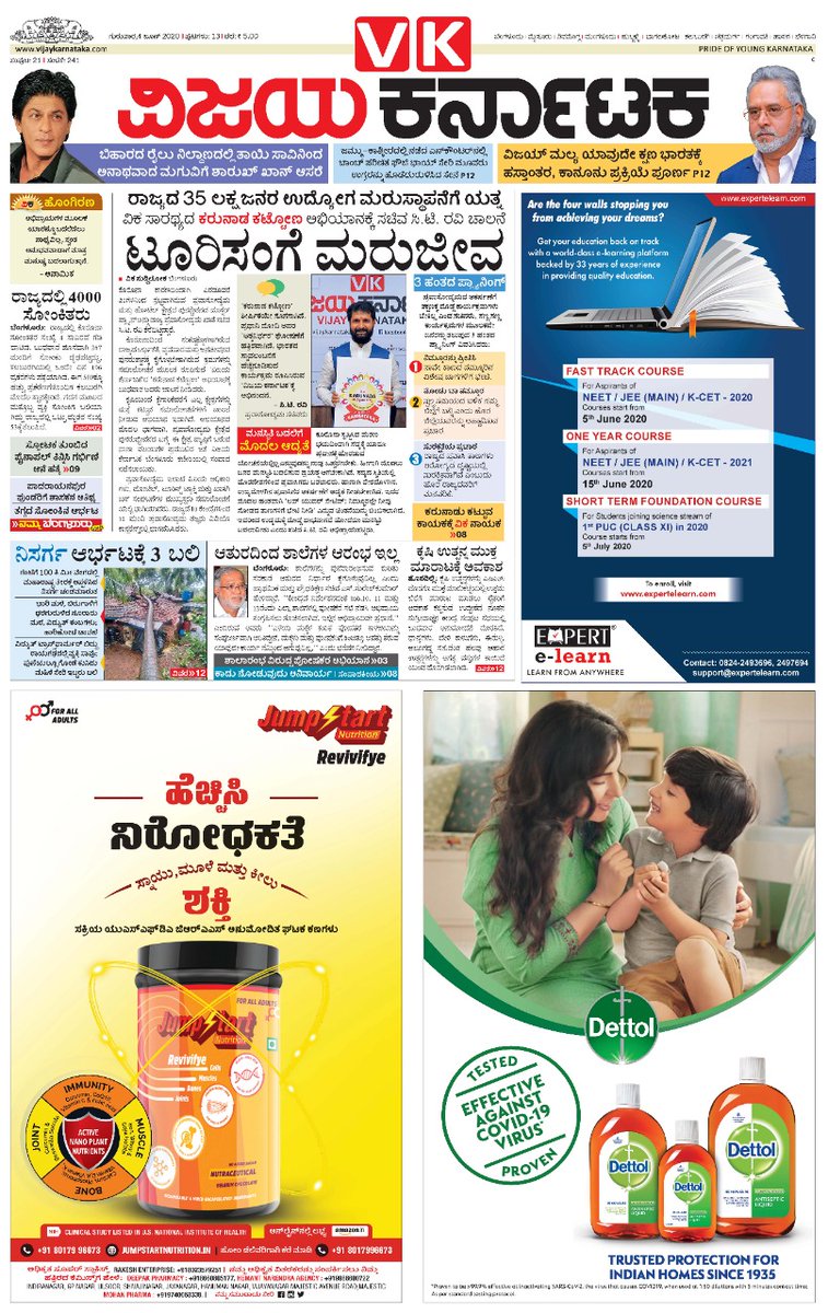 editor_vk's tweet photo. ಕೊರೊನೋತ್ತರ ಕರ್ನಾಟಕದಲ್ಲಿ 'ಕರುನಾಡ ಕಟ್ಟೋಣ' ವಿಜಯ ಕರ್ನಾಟಕ ಅಭಿಯಾನಕ್ಕೆ ಪ್ರವಾಸೋದ್ಯಮ ಸಚಿವ ಸಿ ಟಿ ರವಿ ಅವರಿಂದ ಚಾಲನೆ...
#VKRebuildingKarnataka
@Vijaykarnataka 
@BSYBJP 
@CTRavi_BJP 
@KumarPushkarifs 
@katranjeet 
@HPKonemaneVK 
@venkteshbabu https://t.co/HlOw3smSOG