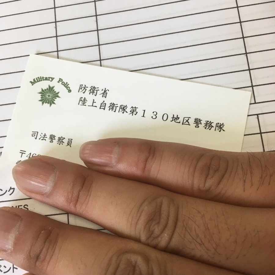 司法警察員の章 司法警察員の章