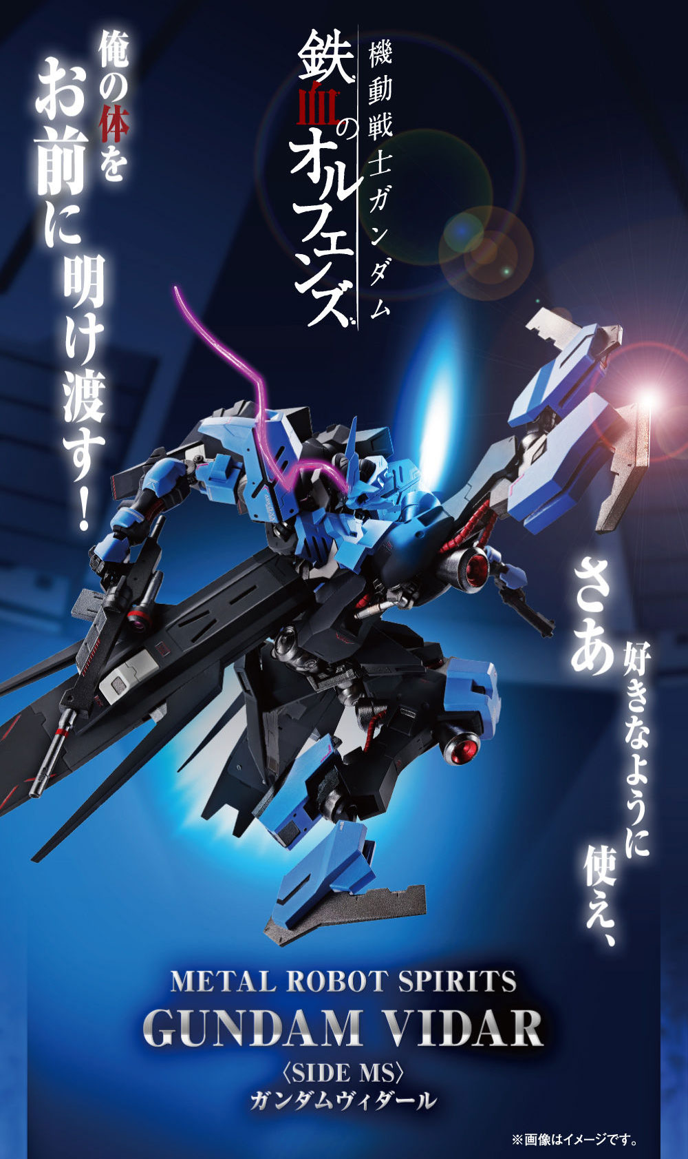 L ROBOT魂 ガンダムヴィダール 未開封品 鉄血のオルフェンズ 魂ウェブ