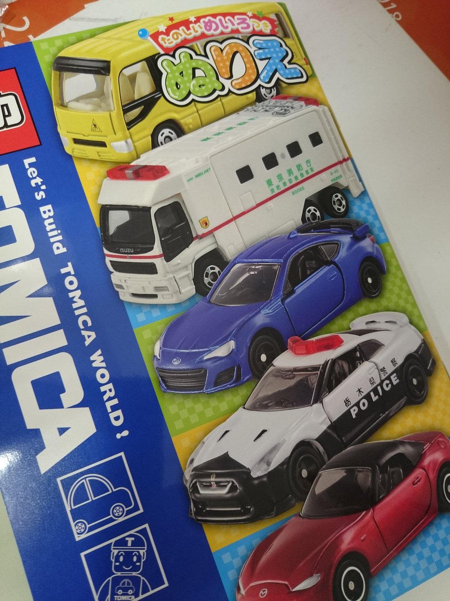 マサキ على تويتر 大人の本気塗り絵しました ミキサー車なかったんでボンクラさんで タカラトミーさん Takaratomytoys トミカ塗り絵大人用作ってくれないかなあ あとビルドロンのトミカ的なのないかと思って探したらあった けどフルセット35万 こんな