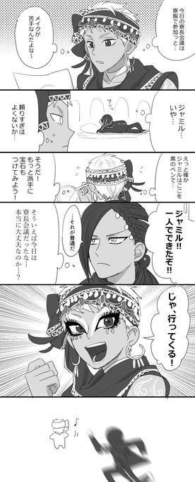 スカラビアお化粧事情 