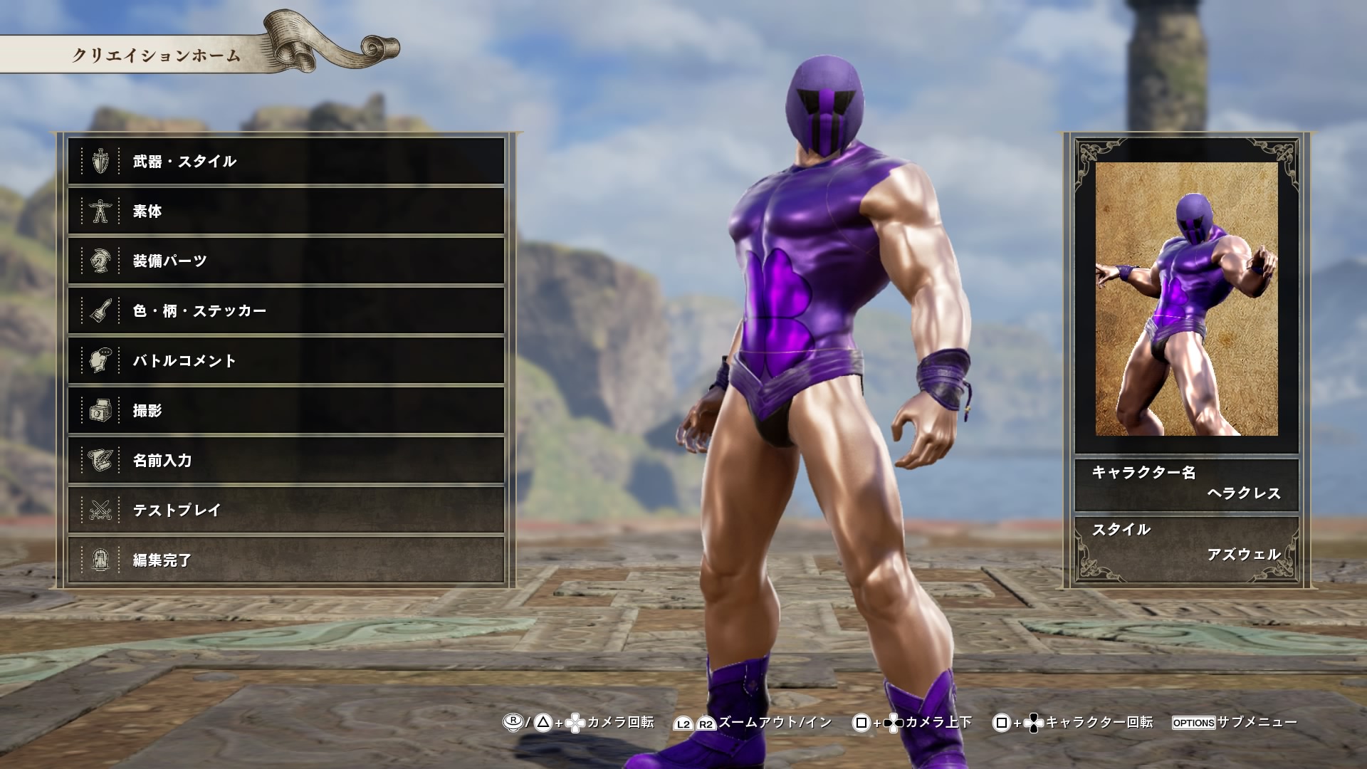 O Xrhsths Blackkuuga Sto Twitter リクエストキャラ 原作がわからなかったけど 多分ゴッズがゲームの名前で ヘラクレス がキャラの名前かな キャラクリ ソウルキャリバー6 O Xrhsths Blackkuuga Sto Twitter リクエストキャラ 原作がわからなかったけど 多分ゴッズがゲームの名前で ヘラクレス がキャラの名前かな キャラクリ ソウルキャリバー6