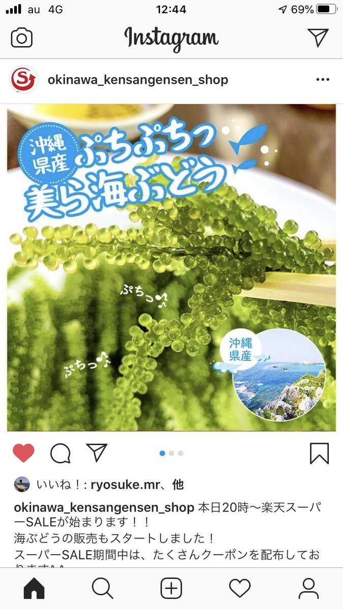 mec_okinawa's tweet photo. 弊社の海ぶどうを販売して頂いてる株式会社Saiga様！
他にも沖縄の商品が購入出来るのでオススメです！^_^
#沖縄　#沖縄お土産　#海ぶどう　#美ら海ぶどう　#株式会社Saiga  #感謝 https://t.co/ymXq1FKEWX