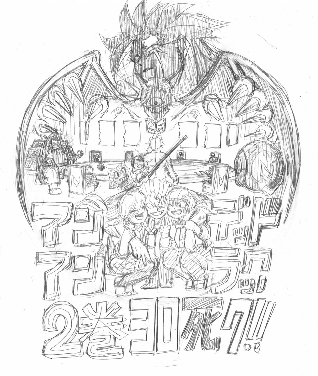 アンデラ2巻読んで話の結末にショックを受けた あにまんch アンデラ2巻読んで話の結末にショックを受けた あにまんch