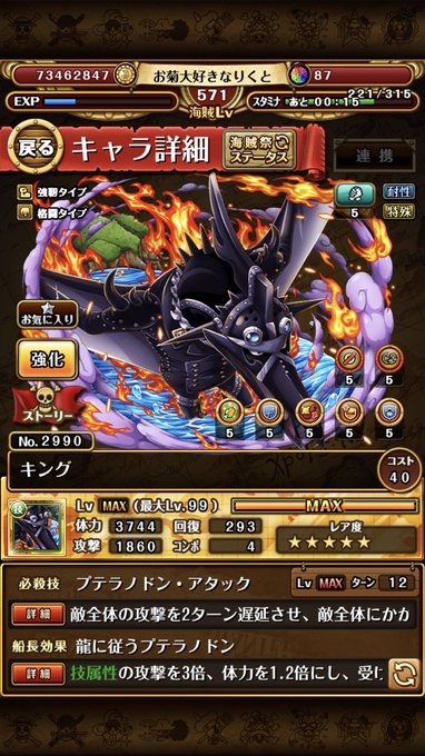プテラノドンのtwitterイラスト検索結果 古い順