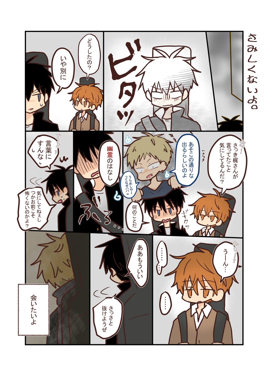 さみしくないよ。 #ギヴン #りつまふ #ゆきまふ #夏冬