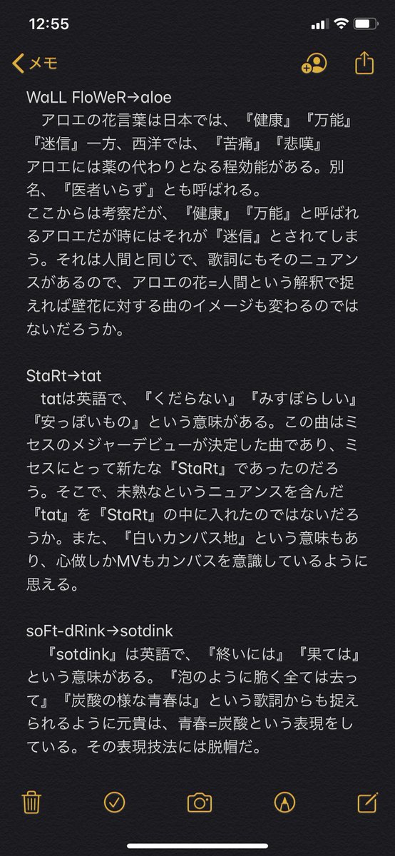 Mrs. GREEN APPLE~小文字の謎~ ミセスの曲には小文字が使われる事が