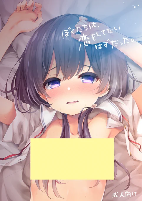 C98新刊オリジナル本が各書店さまで販売開始しています!
シリーズ物の2作目ですが未読の方もぜひ～!💕な部分のサンプルは書店さんのページでどうぞ!
🐯→https://t.co/dMQvK9rdHx
🍈→https://t.co/Tsw5SQs5lo
📖ブックメイト→https://t.co/w44nNsATJe 