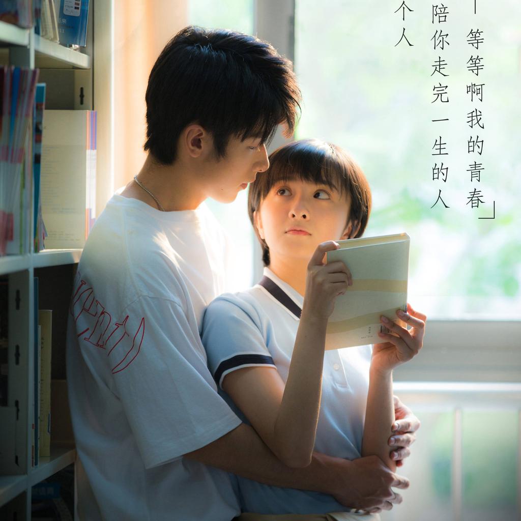 xichaguan's tweet photo. Are you ready for another storm of #JiaQin!? #99PointsGirlfriend / #MyGirl coming June 17 (tentative)!! 

@netflix please pick up this drama 🙏

#99分女朋友 #等等啊我的青春
#WaitMyYouthNetflix https://t.co/O05aQXae1u