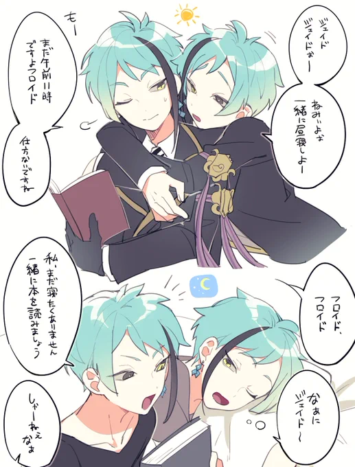 ジェイフロ詰め
#twst_BL 