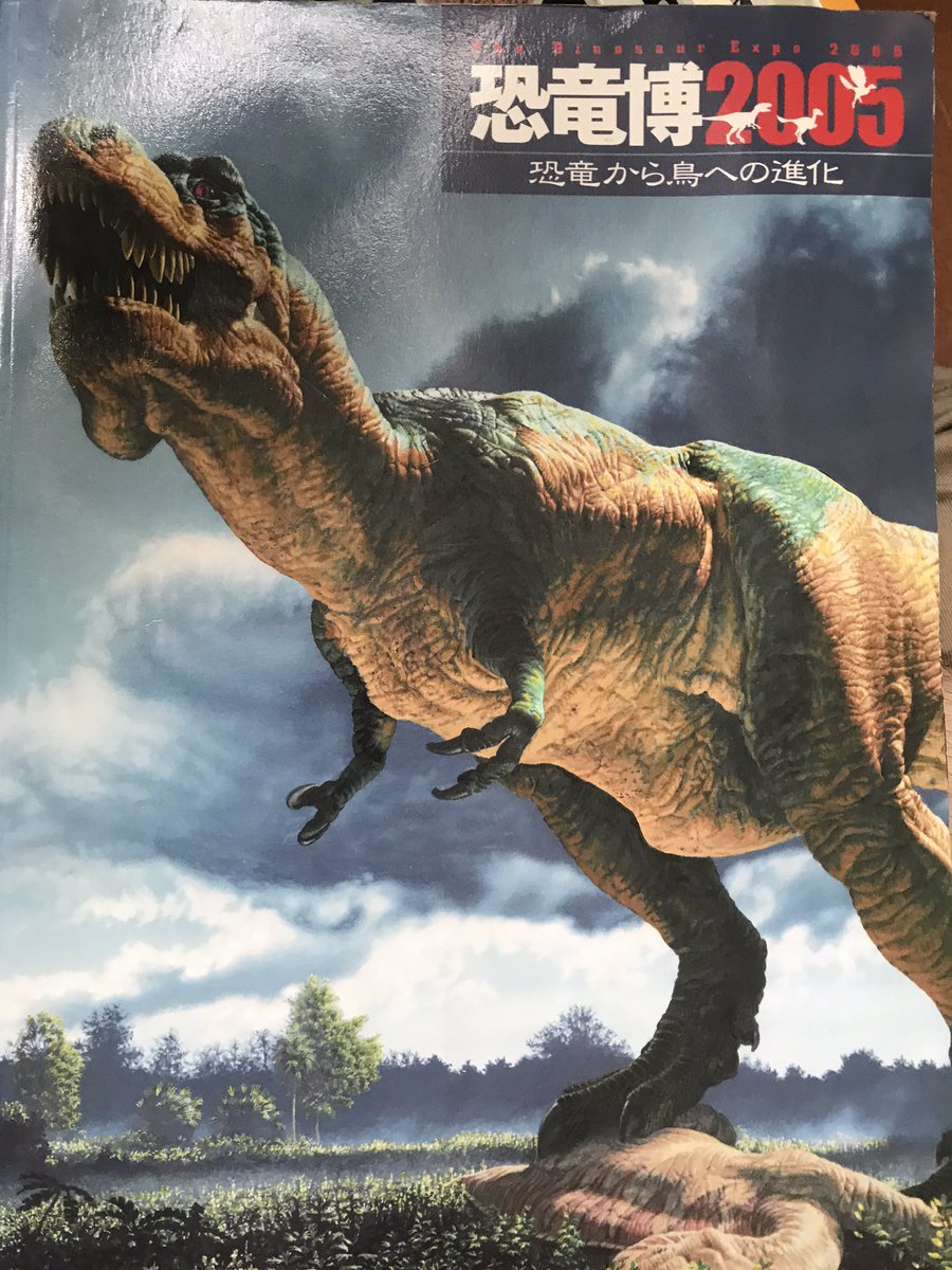 ビオランテ推しの碧 21年は映画を色々と見る Na Tviteru 恐竜博05で羽毛恐竜知ったから今ティラノサウルスの最新羽毛情報には驚かないね しかしながらこの表紙のティラノ絵は好きだな