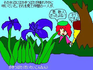 高校時代、伊勢物語をネタに漫画に描いてた(白目)カキツバタといえばこの歌だ(白目) 