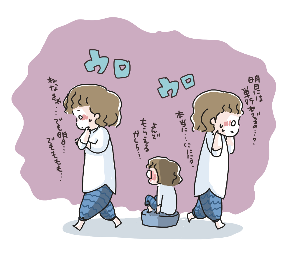 おやすみーーーーーーーー? 
