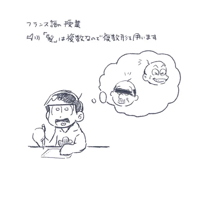 「単数形……?」 