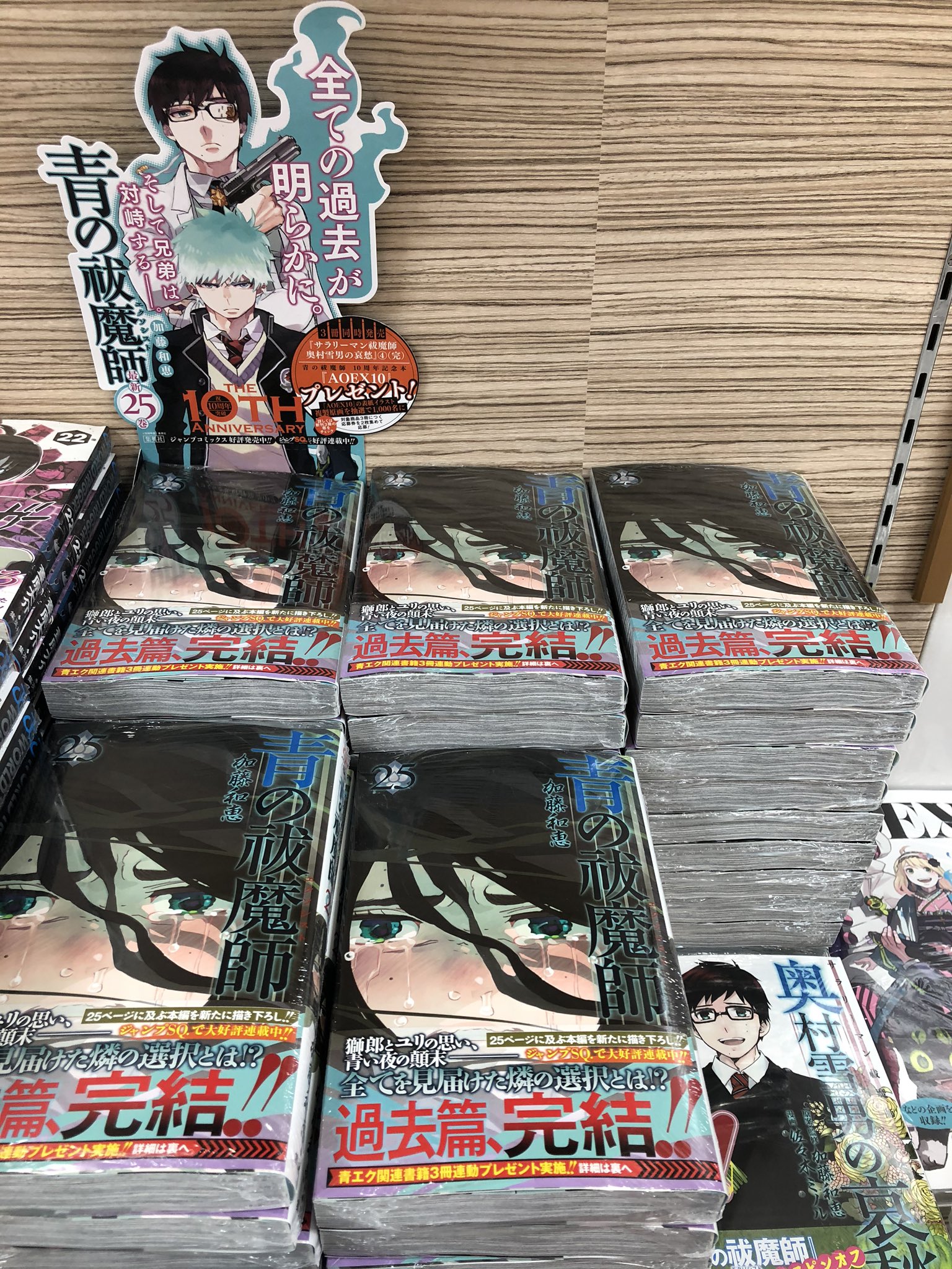 当選品 青の祓魔師 サラリーマン祓魔師 奥村雪男の哀愁 複製色紙 サラリーマン祓魔師 奥村雪男の哀愁 2／佐々木 ミノル／加藤