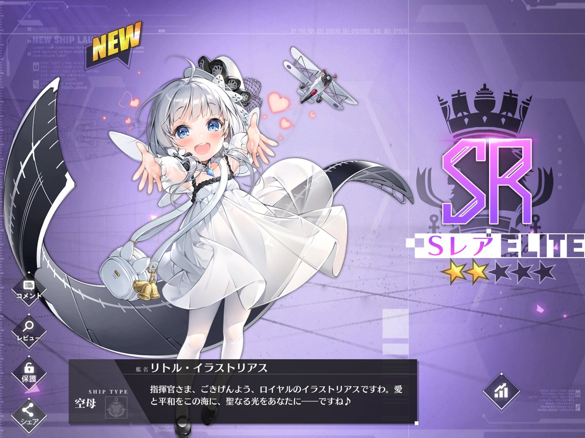 Douglas Dourg 猫耳之欠片 No Twitter 天使姉妹 降臨 アズールレーン