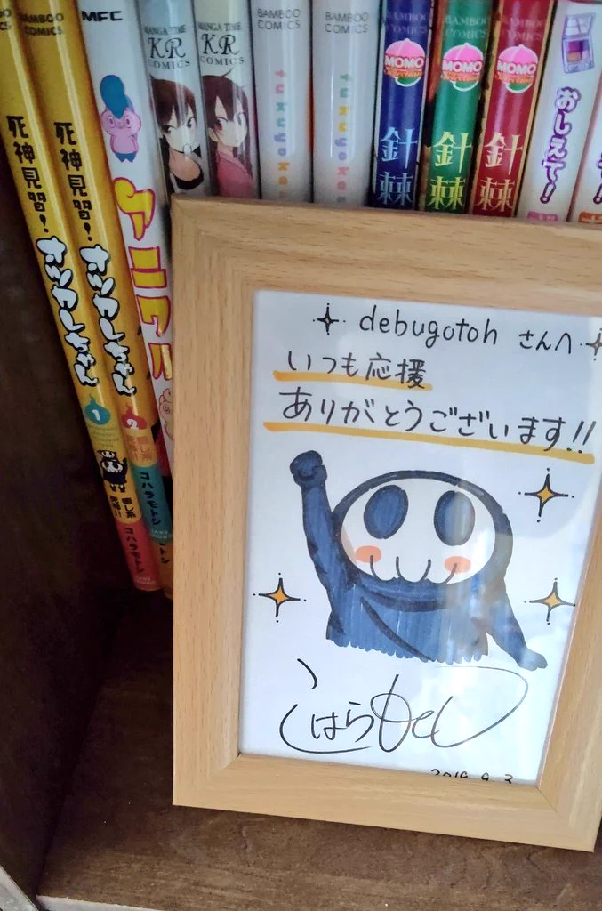 @kohara_motoshi ｢オツカレちゃんが好き‼️｣と言い続ければ オツカレちゃんの続編が読める😆 