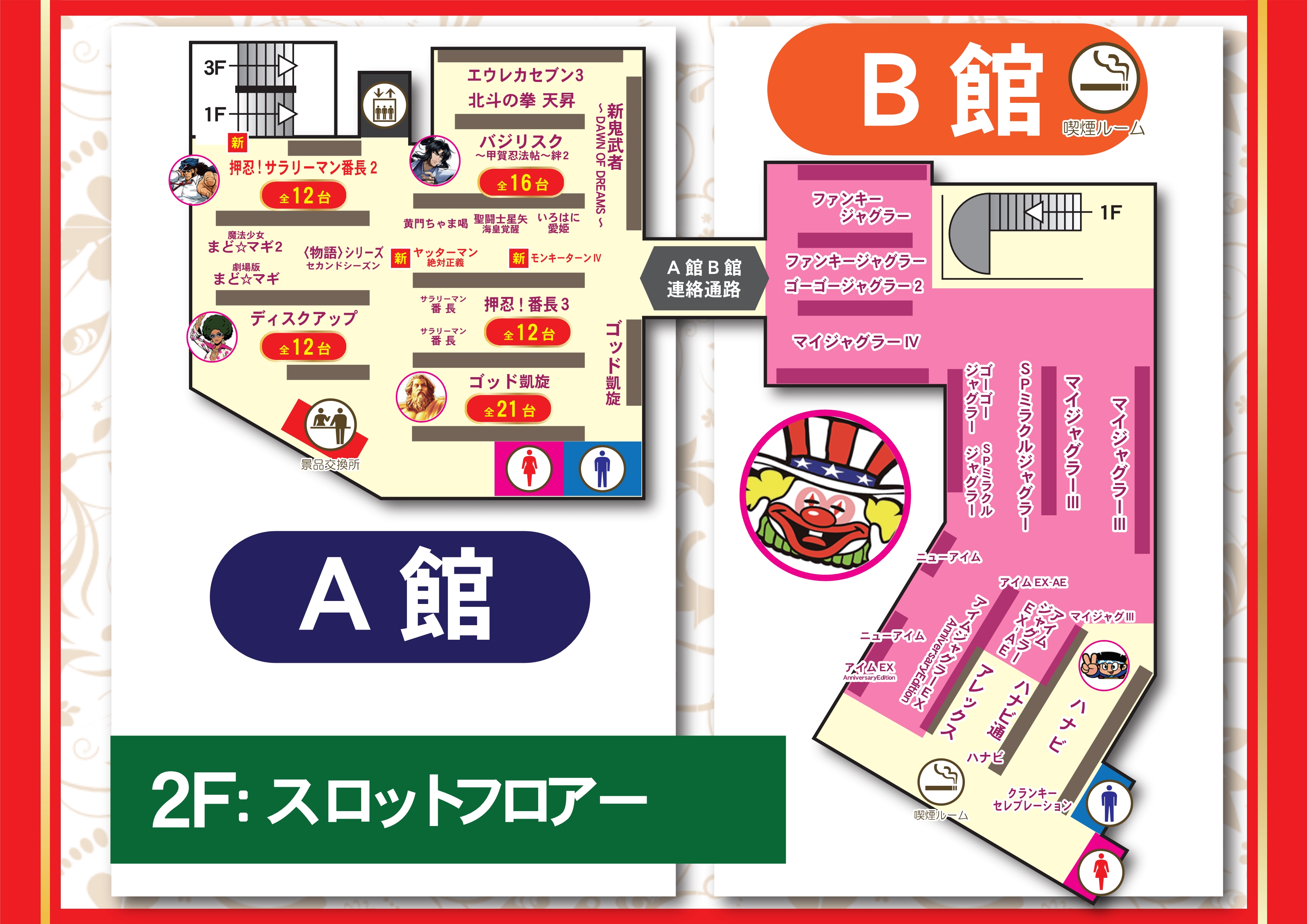 みとや水道橋 On Twitter: "６月４日現在のフロア図となります Https://T.co/We2Qfehrlo" / Twitter