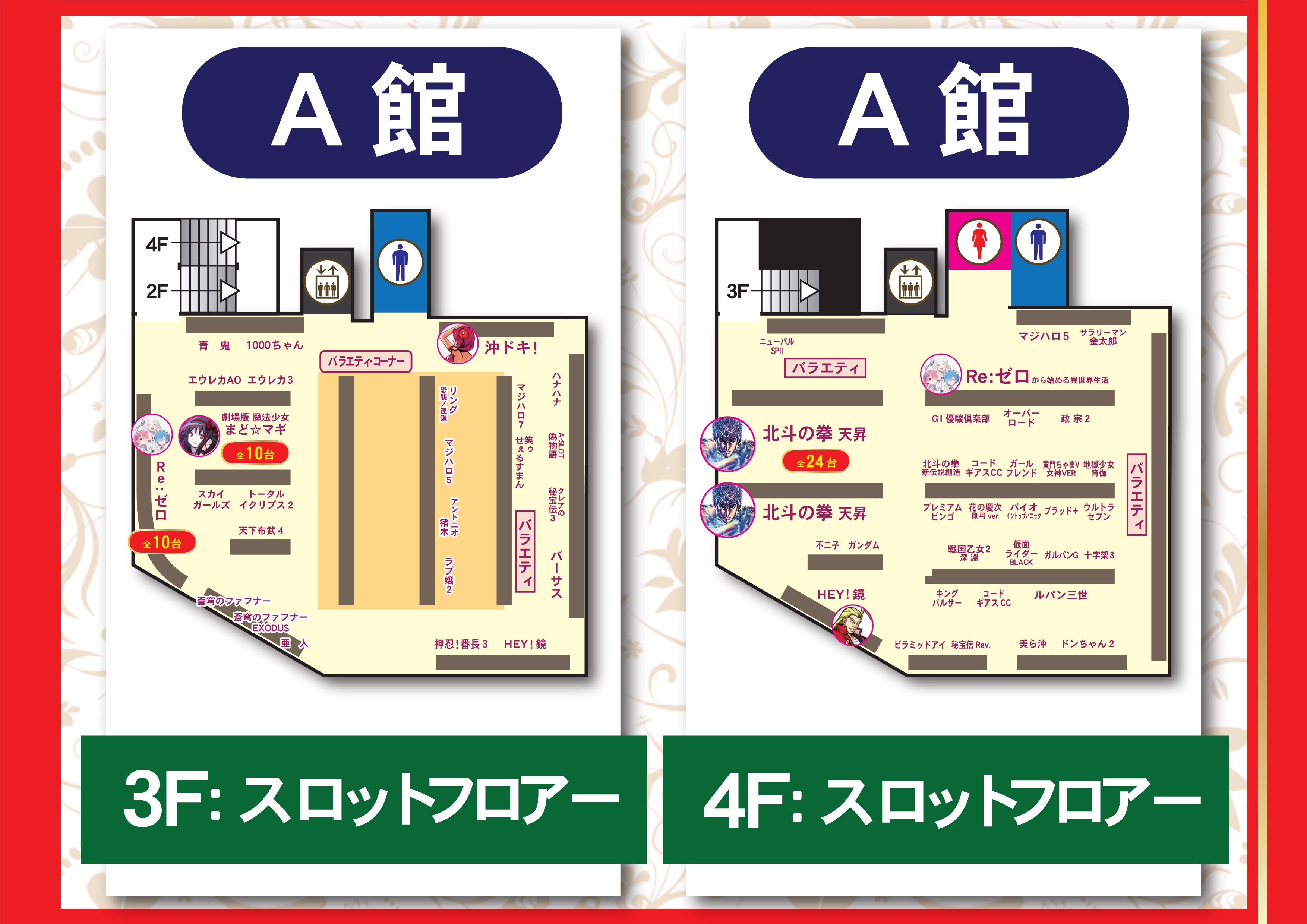 みとや水道橋 On Twitter: "６月４日現在のフロア図となります Https://T.co/We2Qfehrlo" / Twitter