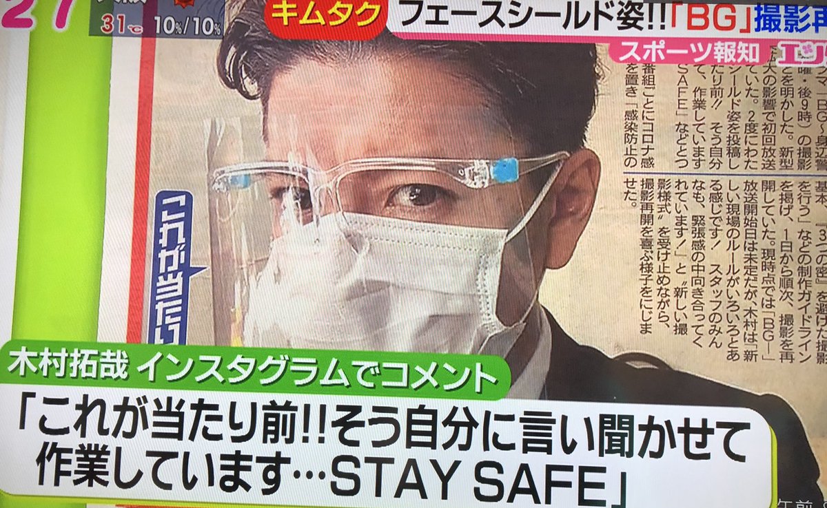Twitter पर みー Crew ドデスカ Bg 身辺警護人 の撮影再開 フェイスシールド姿ではオーラやカッコ良さは隠せないなと フェイスシールドを付けてこんなにカッコ良くなる人って今まで見た事ない 付ける役なのかなと思っちゃう こんなシーンもあるんです Twitter पर みー Crew ドデスカ Bg 身辺警護人 の撮影再開 フェイスシールド姿ではオーラやカッコ良さは隠せないなと フェイスシールドを付けてこんなにカッコ良くなる人って今まで見た事ない 付ける役なのかなと思っちゃう こんなシーンもあるんです