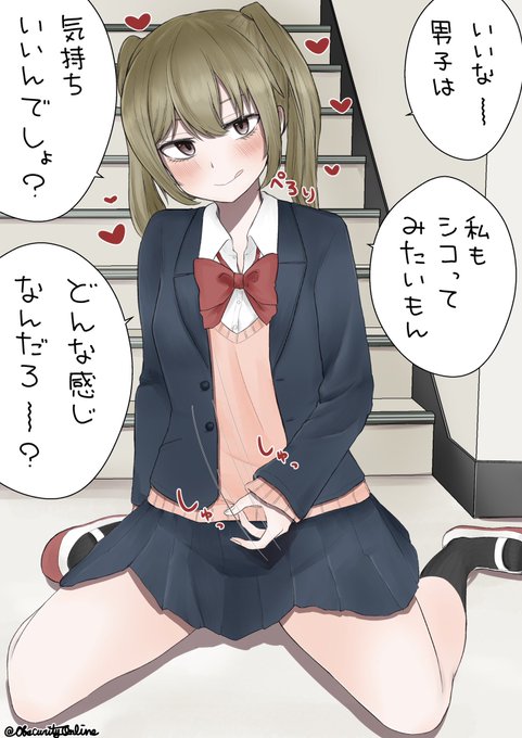 えっちな本とかを貸し借りする仲になった子(3)

男子の感覚を知りたいらしい

#dibujo 