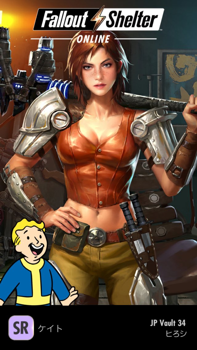 Fo4 ケイト かわいい