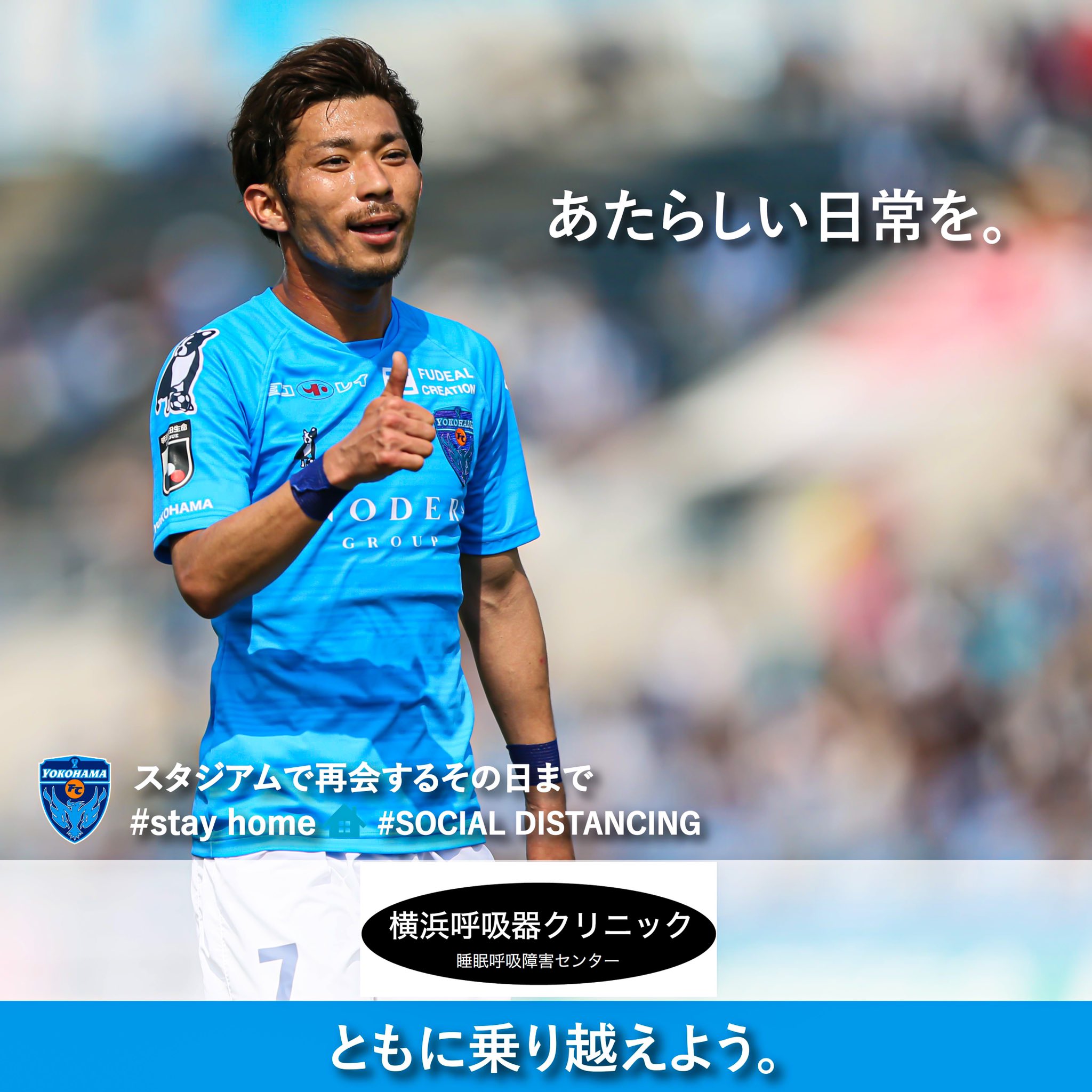 تويتر 横浜fc 公式 على تويتر 横浜呼吸器クリニック さま サポーティングカンパニーとして 試合運営を支えていただく ゲームスチュワード Gs の着用しているビブスに掲出いただいています 紹介はこちら T Co Q9sx7vrewv この苦難を一緒 تويتر 横浜fc 公式 على تويتر 横浜呼吸器クリニック さま サポーティングカンパニーとして 試合運営を支えていただく ゲームスチュワード Gs の着用しているビブスに掲出いただいています 紹介はこちら T Co Q9sx7vrewv この苦難を一緒